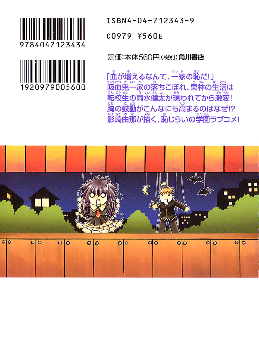 Karin - Vol.01 - Back Cover.jpg
